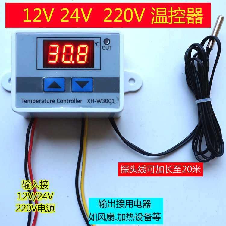 恒温220V温控器开关微脑殖温度电控制382仪智温控养热风扇水泵300