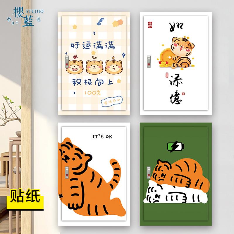 新中式虎电表箱装饰遮挡自粘画消防栓多媒体集线盒竖版防水翻新贴