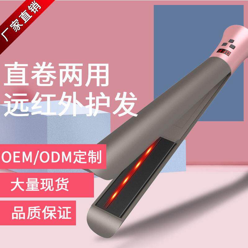 跨境新款红外多功能直发梳直发器数码陶瓷直发器夹板直卷发器两用