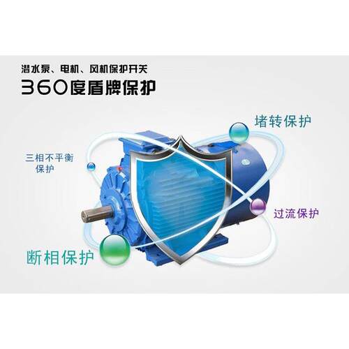 新款三相电机30V缺8相保护器DZ5D-400/391断相跳闸漏电断路器空气