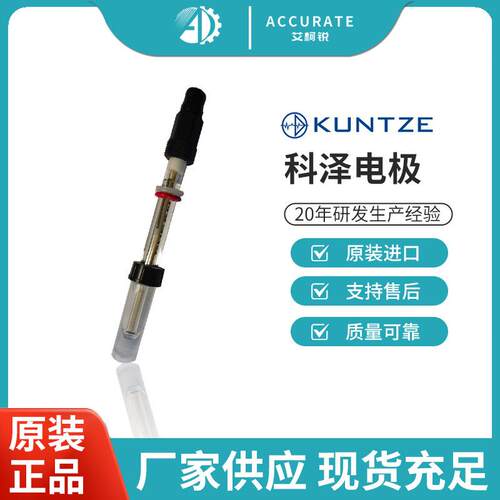 COD水质分析仪固态高温长寿命ORP判定电极湖南力合绿洁反渗透在线