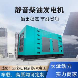 越野施工车配套四缸水冷箱式 30KW柴油发电机组 大泽动力TO3200ED