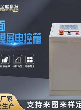 增压机设备斜面触摸屏电控箱 控制柜斜面操作斜面配电柜触摸屏柜