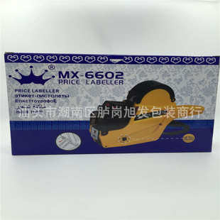 6602双排打价机 打码 厂价直销皇冠MX 双行标价机 机 全英文包装
