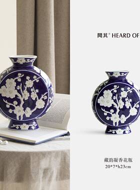 闻其《藏韵凝香》梅花宝瓶 立体浮雕陶瓷花瓶中式摆件玄关装饰品