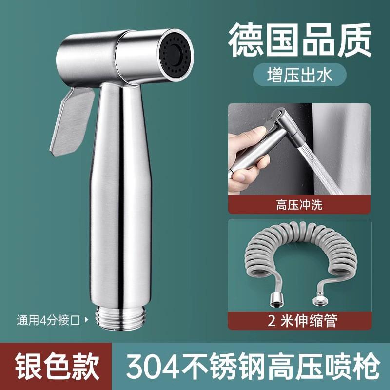 卫生间水龙头马桶伴侣强力喷枪