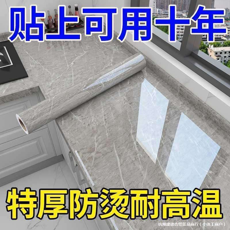 厨房防油贴纸防水自粘竈台耐高温仿瓷砖大理石贴膜桌面台面保护膜