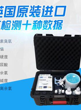 Palintest百灵达泳池水质检测仪器余氯PH尿素游离余氯检测工具箱D