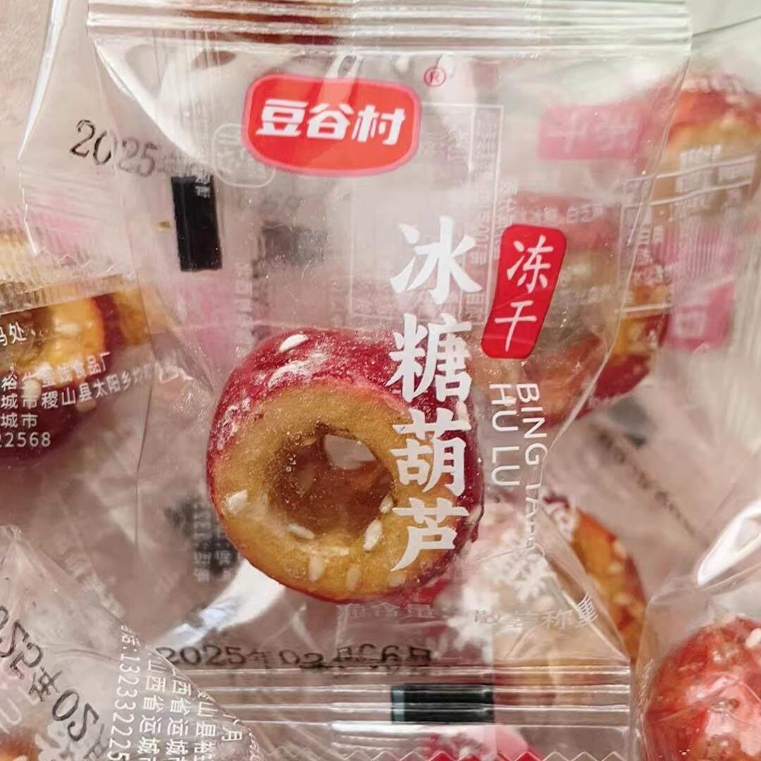 豆谷村冻干 干冰糖葫芦无核酸甜糖葫芦山楂球老北京口味休闲 小零