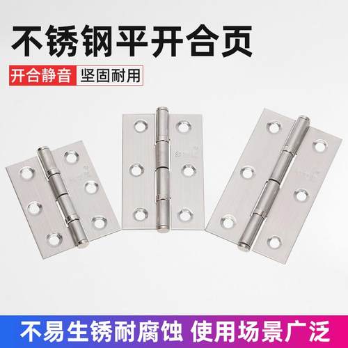 正宗不锈钢轴承小合页加厚盒子箱子房门窗柜门4寸平开活页折合页