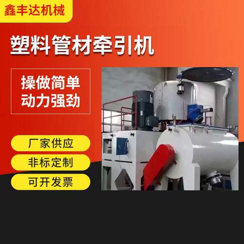 厂家供应圆筒卧式高速混合机按需制作变频搅拌机滚筒
