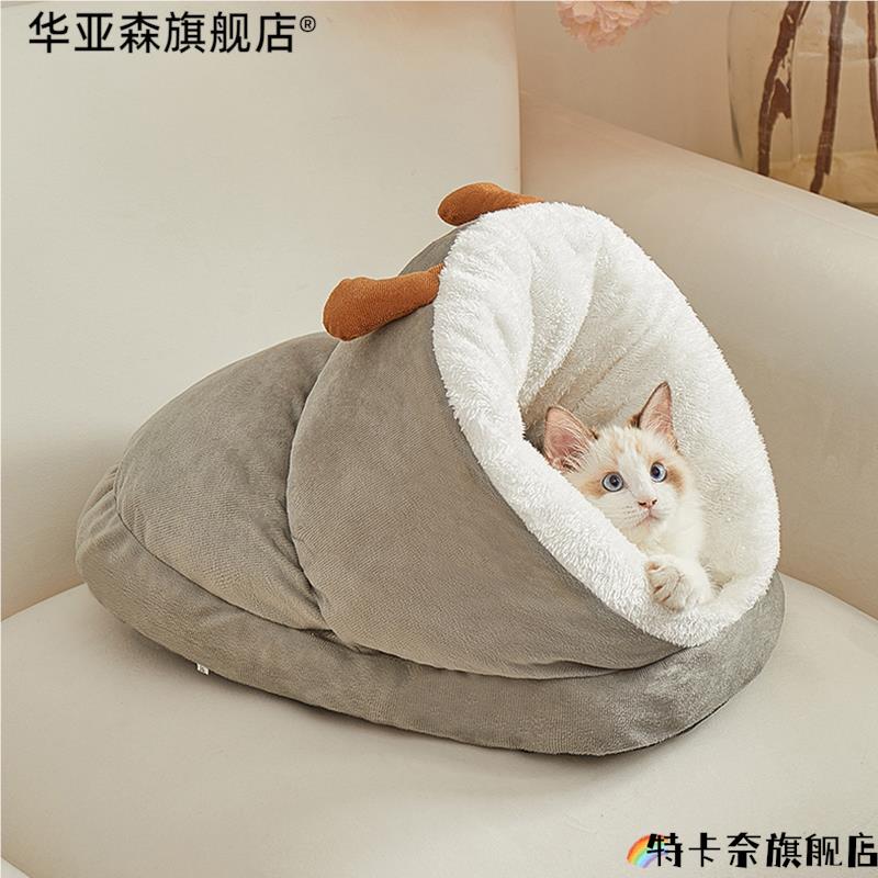 猫窝睡袋封闭式安全感冬天保暖专用狗窝冬季睡垫拖鞋猫咪睡窝猫床