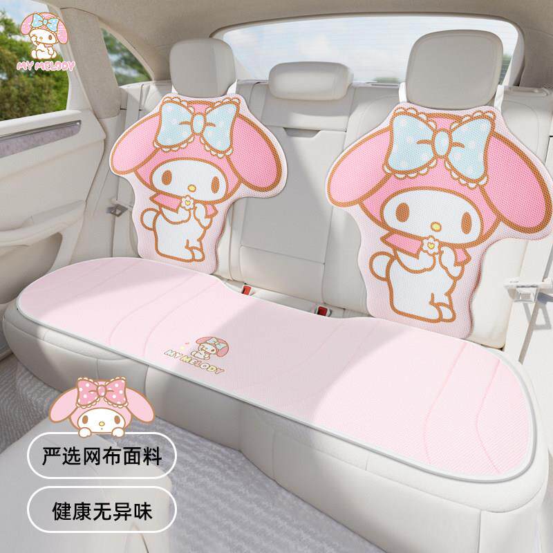 美乐蒂车季坐垫垫夏凉四季通用美乐蒂汽2025新款女士车内座垫后汽