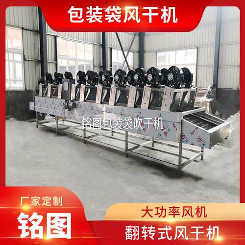 厂机家直供全除自动翻转风干机 果蔬风干水食品包装袋清NNA 洗风