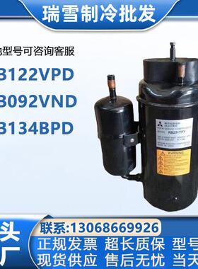 KB122VPDKB092VNDKB134BPD全新适配制冷设备压缩机R134A