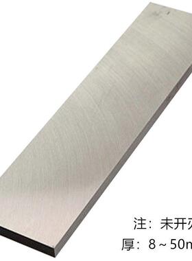 白刚条刀条白钢板白钢条超硬刀片高速钢白钢刀锋钢刀坯白刚刀车刀