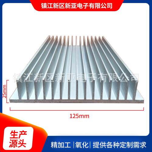 供应125x25电子散热器现货价格电源模块铝型材散热器厂家
