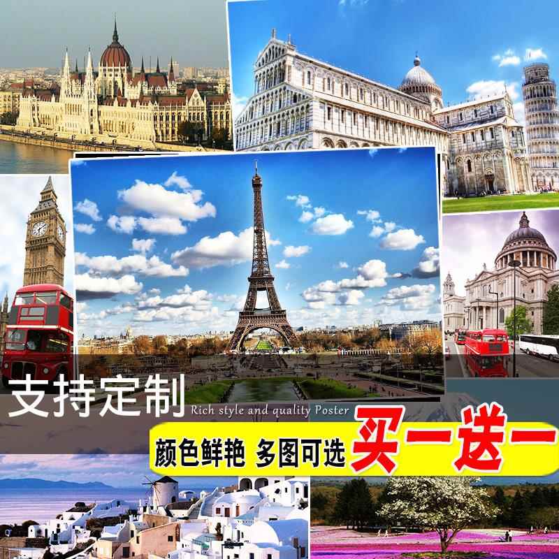世界建筑海报地标风景唯美宿舍壁纸自粘寝室装饰画卧室墙贴挂画芯图片