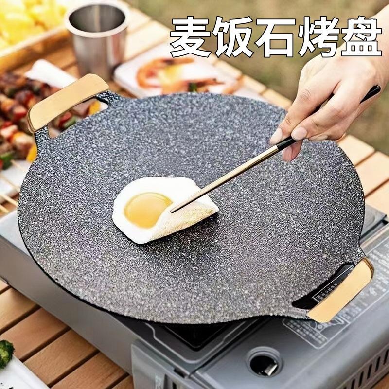 麦饭石烤盘煎锅韩式烤肉盘卡式炉电磁炉通用烧烤铁板烧户外露营