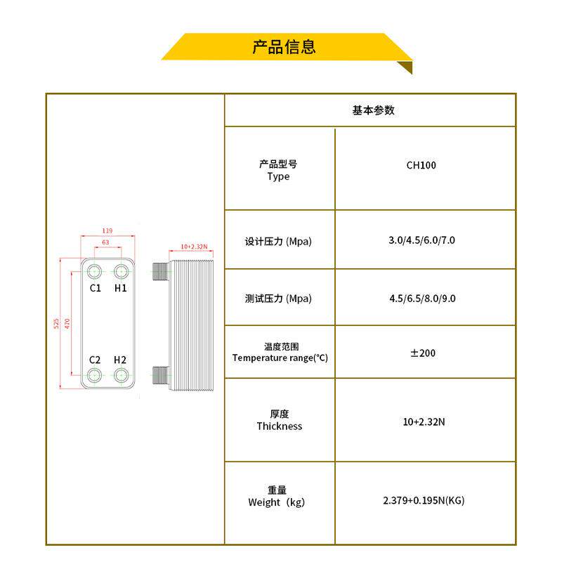 板式换热器中冷虹吸油冷钎焊冷却器冷凝器经济器不锈钢换热器