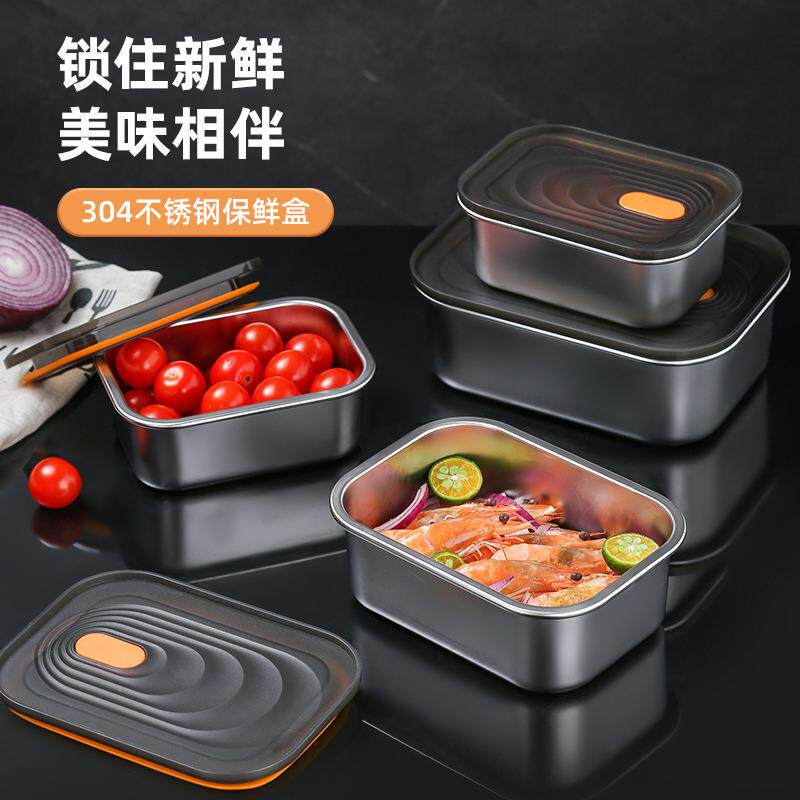 304不锈钢保鲜盒 冰箱冷藏盒模型制作工具/辅料耗