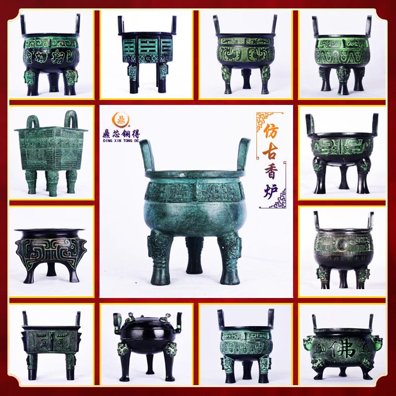 青铜器香炉小圆鼎供奉祭祀风水仿古摆件汉婚装饰室内桌面香台摆放