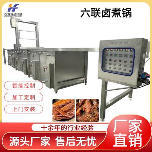 全自动蜂窝方形卤煮锅 鸭货酱牛肉卤煮焯水锅自动翻筐出料