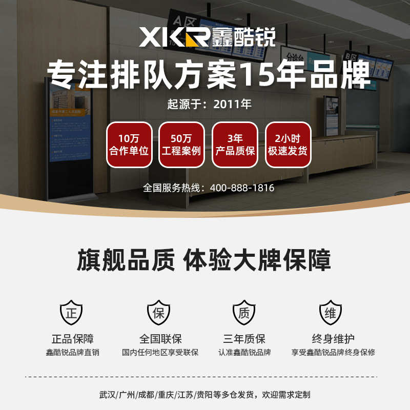 鑫酷锐(XKR)厂家直销医院排队叫号机诊室门口HIS系统分诊显示屏