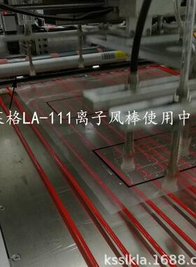 气源式离子风棒 莱格LA-111离子风棒 苏州离子风棒厂家