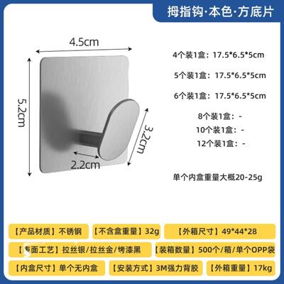 1pcs Stainless Steel Bathroom Robe Hooks Adhesive Wall Hook