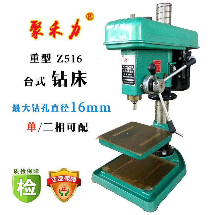 聚禾力重型Z516台钻通用钻打孔台式机床性价比设备三相可配