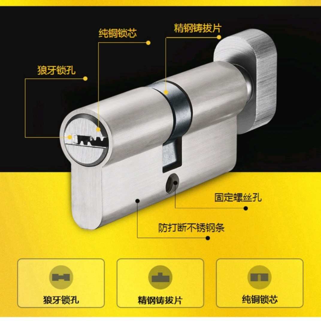 飞球牌 大70锁芯 防盗门单开纯铜锁芯室内房门大70锁头D（35+35）
