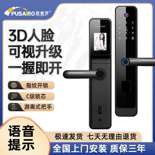 【折扣价】镁多力指纹锁家用密码锁智能门锁防盗门进户门电子锁智