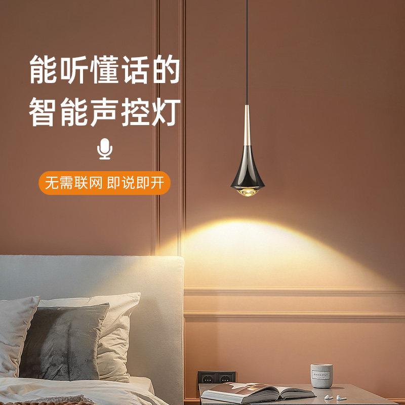 智能语音声控 卧室床头吊灯主卧可升降吊线灯创意玄关吧台小吊灯