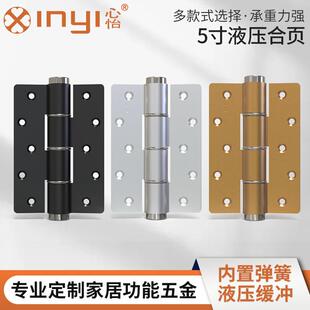 隐形门液压合页双调节多功能静音缓冲定位自动闭门背景隐藏