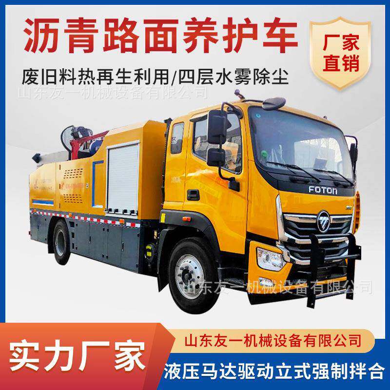 坑塘修补废料再生利用市政路面维修道路施工综合养护车