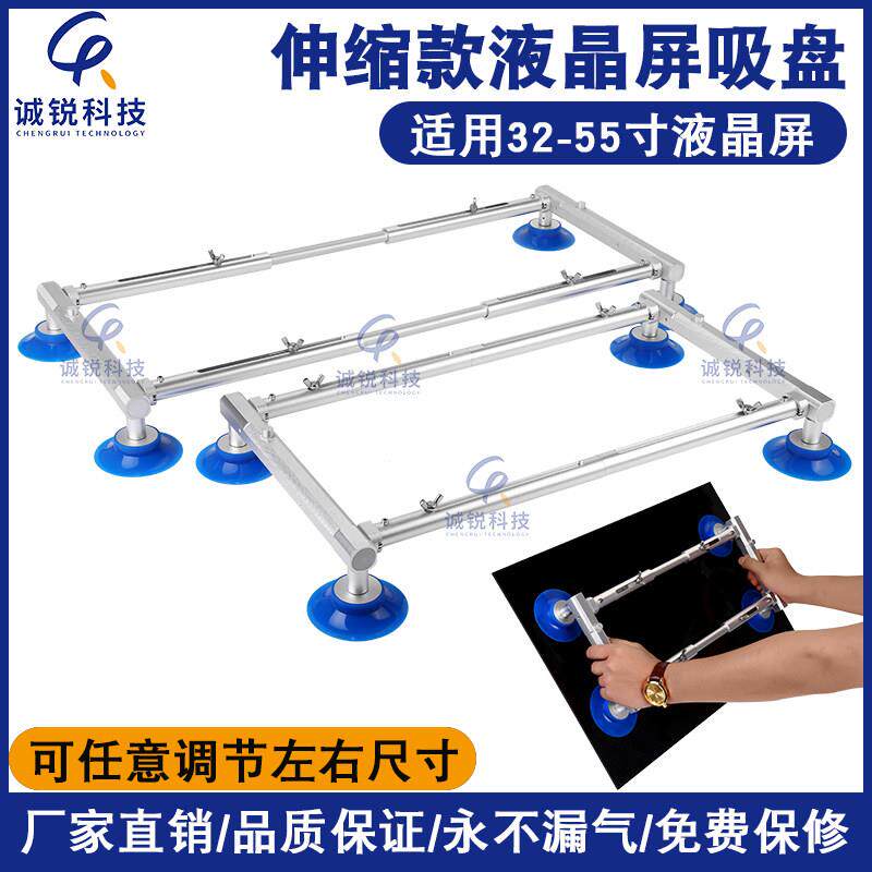 伸缩款液晶屏吸盘32-45-55-65寸面板真空吸盘液晶屏玻璃手持吸盘