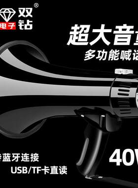 40W大功率手持锂电池录音充电喊话器宣传叫卖喇叭专用扩音器