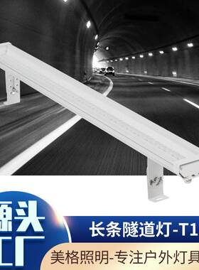 led长条隧道灯户外工程防水防眩条形投光灯100mm宽漫反射隧道灯
