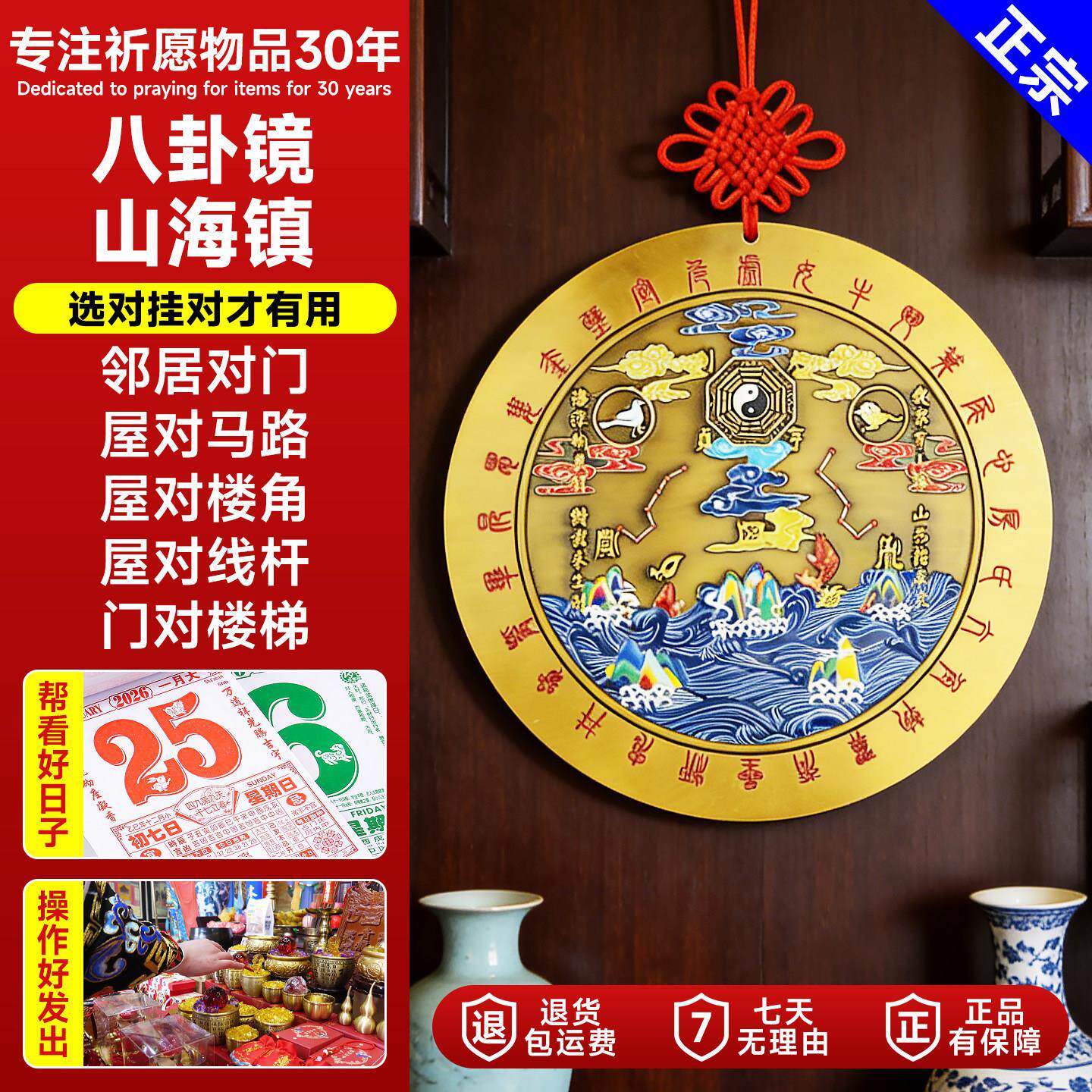 山海镇纯铜室外室内挂件大门安宅入户门双麒麟摆件八卦镜家用门口