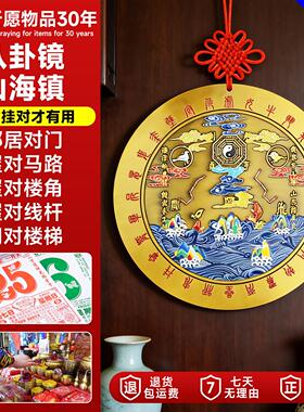山海镇纯铜室外室内挂件大门安宅入户门双麒麟摆件八卦镜家用门口