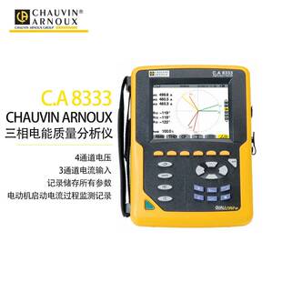 法国CA8333三相电能质量分析仪四通道电压40Hz