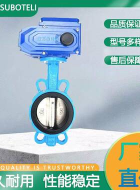 电动蝶阀软密封蝶阀D971X-16-DN100精小型配套铸钢对夹式电动蝶阀