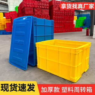 工业周转箱厚箱工厂抗材料中转尺寸款 风全新摔大塑料货物包装 环保