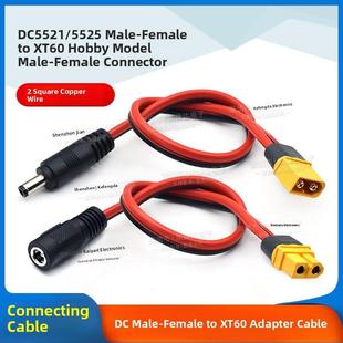 大电流Xt60公转母转Dc5.5*2.1/2.5Mm母转公视频眼镜电池充电转接