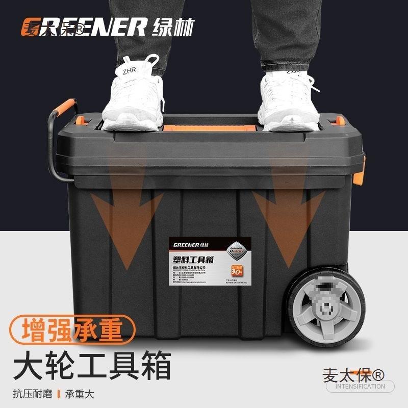 绿能无品牌/林拉杆工用具箱家用收纳箱多功轮箱电工专手提车载带