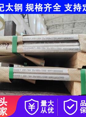 不锈钢原平中厚板现货/定轧S30408/S30403/S31603/S32205