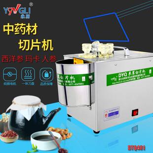 厂家切片机西洋参鹿茸玛卡天麻三七商用中药材切药机