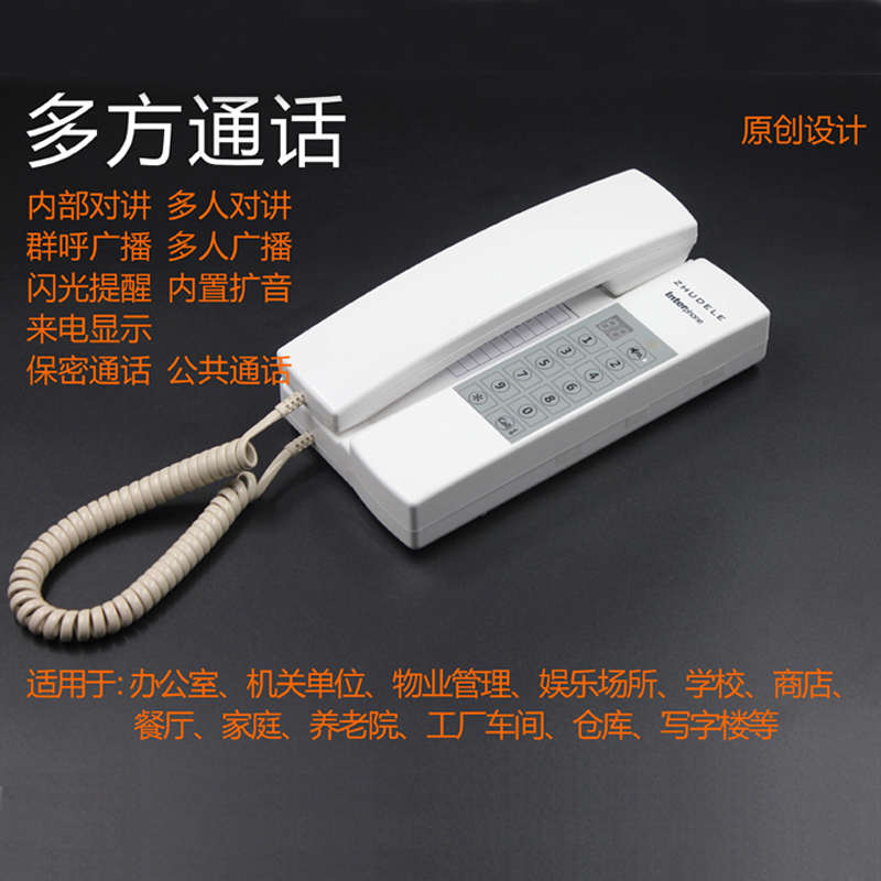 住得乐99AC有线内部多路对讲系统支持2-99路互相呼叫通话多方对讲