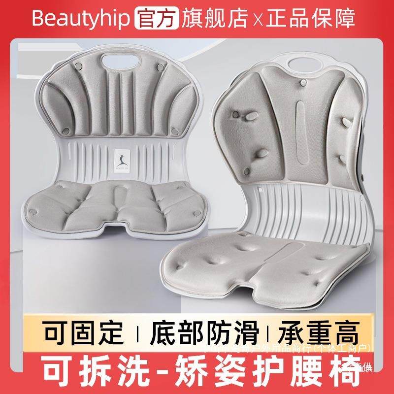 久坐护腰矫正坐姿坐垫办公室神器贝壳花瓣座垫腰部成人学生靠追奇